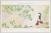 帝国美術院第六回美術展覧会出品 「萠出づる春」 川崎小虎氏筆/Work Exhibited at the 6th Imperial Art Academy Exhibition: Spring Bursts Into Life, by Mr. Kawasaki Shōko image