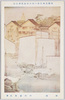 帝国美術院第六回美術展覧会出品 「斜陽」 川村曼舟氏筆/Work Exhibited at the 6th Imperial Art Academy Exhibition: Setting Sun, by Mr. Kawamura Manshū image