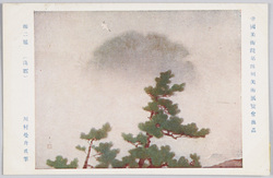 帝国美術院第四回美術展覧会出品 「雨二題」 川村曼舟氏筆 / Work Exhibited at the 4th Imperial Art Academy Exhibition: Two Scenes of Rain, by Mr. Kawamura Manshū image