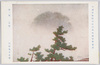 帝国美術院第四回美術展覧会出品 「雨二題」 川村曼舟氏筆/Work Exhibited at the 4th Imperial Art Academy Exhibition: Two Scenes of Rain, by Mr. Kawamura Manshū image