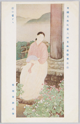 帝国美術院第六回美術展覧会出品 「江のほとり」 菊地華秋氏筆 / Work Exhibited at the 6th Imperial Art Academy Exhibition: By the Water, by Mr. Kikuchi Kashū image