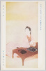 帝国美術院第六回美術展覧会出品 「婦女三趣」 木島桜谷氏筆/Work Exhibited at the 6th Imperial Art Academy Exhibition: Three Figures of Women, by Mr. Konoshima Ōkoku image