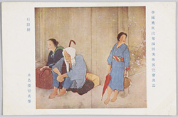 帝国美術院第四回美術展覧会出品 「行路難」 木島桜谷氏筆 / Work Exhibited at the 4th Imperial Art Academy Exhibition: Hardship of Travelers' Ways, by Mr. Konoshima Ōkoku image