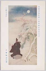 帝国美術院第七回美術展覧会出品 「大納言公任」 小堀鞆音氏筆 / Work Exhibited at the 7th Imperial Art Academy Exhibition: Chief Councilor of State Kintō, by Mr. Kobori Tomoto image
