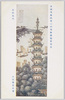 帝国美術院第三回美術展覧会出品 「南船北馬」 小室翠雲氏筆/Work Exhibited at the 3rd Imperial Art Academy Exhibition: Constant Traveling, by Mr. Komuro Suiun image