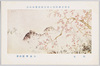 帝国美術院第七回美術展覧会出品 「灼春」 小室翠雲氏筆/Work Exhibited at the 7th Imperial Art Academy Exhibition: Shining Spring, by Mr. Komuro Suiun image