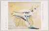 帝国美術院第六回美術展覧会出品 「鯖」 竹内栖鳳氏筆/Work Exhibited at the 6th Imperial Art Academy Exhibition: Mackerel, by Mr. Takeuchi Seihō image