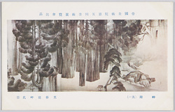 帝国美術院第五回美術展覧会出品 「神籬」 蔦谷龍岬氏筆 / Work Exhibited at the 5th Imperial Art Academy Exhibition: Himorogi (Sacred Space), by Mr. Tsutaya Ryūkō image