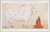 帝国美術院第五回美術展覧会出品 「乳を願ふ」 堂本印象氏筆 / Work Exhibited at the 5th Imperial Art Academy Exhibition: Nursing Mother's Prayer for Milk, by Mr. Dōmoto Inshō image