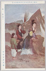 帝国美術院第四回美術展覧会出品 「仙桃」(其二) 中村不折氏筆/Work Exhibited at the 4th Imperial Art Academy Exhibition: Sentō (Peach of Perpetual Youth and Longevity) (2), by Mr. Nakamura Fusetsu image