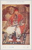 帝国美術院第六回美術展覧会出品 「豊公」 福田恵一氏筆/Work Exhibited at the 6th Imperial Art Academy Exhibition: Lord Toyotomi Hideyoshi, by Mr. Fukuda Keiichi image