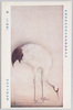 帝国美術院第四回美術展覧会出品 「鶴」(三幅対) 福田平八郎氏筆/Work Exhibited at the 4th Imperial Art Academy Exhibition: Cranes (Set of Three Paintings), by Mr. Fukuda Heihachirō image