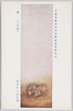 帝国美術院第四回美術展覧会出品 「鶴」(三幅対) 福田平八郎氏筆/Work Exhibited at the 4th Imperial Art Academy Exhibition: Cranes (Set of Three Paintings), by Mr. Fukuda Heihachirō image