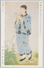 帝国美術院第六回美術展覧会出品 「金魚と小女」 松島白虹氏筆/Work Exhibited at the 6th Imperial Art Academy Exhibition: Goldfish and Young Girl, by Mr. Matsushima Hakkō image