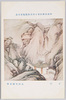 帝国美術院第七回美術展覧会出品 「普陀」 水田竹圃氏筆 / Work Exhibited at the 7th Imperial Art Academy Exhibition: Putuo, by Mr. Mizuta Chikuho image