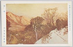 帝国美術院第四回美術展覧会出品 「残雪」 三宅克己氏筆 / Work Exhibited at the 4th Imperial Art Academy Exhibition: Lingering Snow, by Mr. Miyake Kokki image