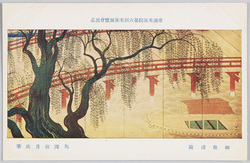 帝国美術院第六回美術展覧会出品 「柳条清漪」 矢沢弦月氏筆 / Work Exhibited at the 6th Imperial Art Academy Exhibition: Clear Ripples under Willows, by Mr. Yazawa Gengetsu image