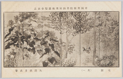 帝国美術院第四回美術展覧会出品 「花圃」 矢沢弦月氏筆 / Work Exhibited at the 4th Imperial Art Academy Exhibition: Flower Garden, by Mr. Yazawa Gengetsu image