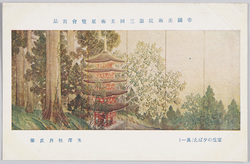 帝国美術院第三回美術展覧会出品 「室生の夕ばえ」 矢沢弦月氏筆 / Work Exhibited at the 3rd Imperial Art Academy Exhibition: Evening Glow in Murō (1), by Mr. Yazawa Gengetsu image
