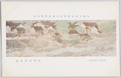 帝国美術院第四回美術展覧会出品 「天童寺」 山内多門氏筆 / Work Exhibited at the 4th Imperial Art Academy Exhibition: Tiantong Temple, by Mr. Yamauchi Tamon image