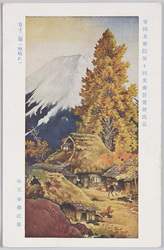 帝国美術院第十回美術展覧会出品 「富士二題(秋晴れ)」 山元春挙氏筆 / Work Exhibited at the 10th Imperial Art Academy Exhibition: Two Scenes of Mt. Fuji (Fine Autumn Day), by Mr. Yamamoto Shunkyo image