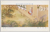 第三回美術展覧会 「野分の朝」 吉村忠夫氏筆/The 3rd Art Exhibition: The Morning after the Typhoon, by Mr. Yoshimura Tadao image