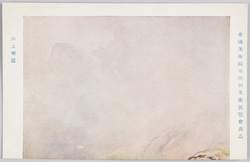 帝国美術院第四回美術展覧会 「山上楽園」山元春挙氏筆 / The 4th Imperial Art Academy Exhibition: Paradise on the Mountain Summit,by Mr. Yamamoto Shunkyo image