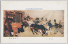 文部省第四回美術展覧会出品 「車争ひ」 荒井寛方筆/Work Exhibited at the 4th Imperial Art Academy Exhibition: Battle of the Carriages, by Arai Kampō image