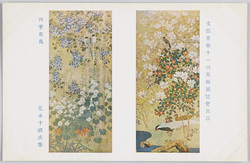 文部省第十一回美術展覧会出品 「四季花鳥」 荒木十畝氏筆 / Work Exhibited at the 11th Ministry of Education Art Exhibition: Flowers and Birds in Four Seasons, by Mr. Araki Jippo image