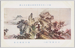 第十一回文部省美術展覧会出品 「武陵桃源」 池田桂仙氏筆 / Work Exhibited at the 11th Ministry of Education Art Exhibition: Earthly Paradise in Wuling, by Mr. Ikeda Keisen image