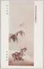 文部省第四回美術展覧会出品 「月下水禽」 今尾景年 / Work Exhibited at the 4th Ministry of Education Art Exhibition: Waterfowls in the Moonlight, Imao Keinen image
