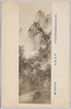 (第七回文部省美術展覧会出品) 「松渓楼閣」 岡田蘇水氏筆/(Work Exhibited at the 7th Ministry of Education Art Exhibition) Pavilion above the Gorge Surrounded by Pine Trees, by Mr. Okada Sosui image