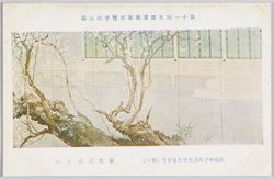 第十一回文部省美術展覧会出品画 「紅梅の下に立たせたまひて」(其一) 荻生天泉氏筆 / Painting Exhibited at the 11th Ministry of Education Art Exhibition: Standing under Red Plum Blossoms, by Mr. Ogyū Tensen image