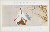 第十一回文部省美術展覧会出品画 「紅梅の下に立たせたまひて」(其二) 荻生天泉氏筆/Painting Exhibited at the 11th Ministry of Education Art Exhibition: Standing under Red Plum Blossoms (2), by Mr. Ogyū Tensen  image