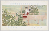 第十一回文部省美術展覧会出品 「野分」 織田観潮氏筆/Work Exhibited at the 11th Ministry of Education Art Exhibition: The Typhoon, by Mr. Oda Kanchō image