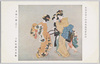 文部省第十回美術展覧会出品 「月蝕の宵」(其二) 上村松園女史筆/Work Exhibited at the 10th Ministry of Education Art Exhibition: Evening of a Lunar Eclipse (2), by Ms. Uemura Shōen image