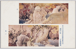 第八回文部省美術展覧会出品 「渓間の秋」 其一・其二 川北霞峰筆 / Work Exhibited at the 8th Ministry of Education Art Exhibition: Autumn Scenery of Gorges (1, 2), by Kawakita Kahō image