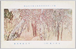 第十一回文部省美術展覧会出品画 「吉野の奥川」 北霞峰氏筆 / Painting Exhibited at the 11th Ministry of Education Art Exhibition: The Recesses of Mt. Yoshino, by Mr. Kawakita Kahō image