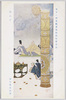 第十一回文部省美術展覧会出品 「悟れば」 河内英忠氏筆 / Work Exhibited at the 11th Ministry of Education Art Exhibition: If Enlightened, by Mr. Kawachi Hidetada image