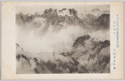 第九回文部省美術展覧会出品画 「連峰映雪」 川村曼舟氏筆 / Painting Exhibited at the 9th Ministry of Education Art Exhibition: Shining Snow on a Mountain Range, by Mr. Kawamura Manshū image