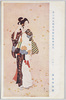 第八回文部省美術展覧会出品 「もみじ」 菊池華秋筆/Work Exhibited at the 8th Ministry of Education Art Exhibition: Maple Leaves, by Kikuchi Kashū image