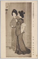 第十回文部省美術展覧会出品 「さゝやき」 東京 菊池華秋氏筆 / Work Exhibited at the 10th Ministry of Education Art Exhibition: Whispering, Tokyo, by Mr. Kikuchi Kashū image