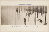 (文部省第六回美術展覧会出品) 「寒月」(其二) 木島桜谷筆/(Work Exhibited at the 6th Ministry of Education Art Exhibition) Winter Moon (2), by Konoshima Ōkoku image