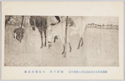 文部省第七回美術展覧会入撰傑作品 「駅路の春」 木島桜谷氏筆 / Masterwork Selected for the 7th Ministry of Education Art Exhibition: Post Station in Spring, by Mr. Konoshima Ōkoku image
