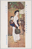 第十一回文部省美術展覧会出品 「心のさち」 栗原玉葉女史筆/Work Exhibited at the 11th Ministry of Education Art Exhibition: Happiness of Heart, by Ms. Kurihara Gyokuyō image
