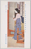 第十一回文部省美術展覧会出品 「心のさち」 栗原玉葉女史筆/Work Exhibited at the 11th Ministry of Education Art Exhibition: Happiness of Body, by Ms. Kurihara Gyokuyō image