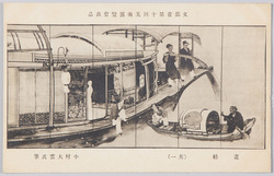 文部省第十回美術展覧会出品 「画舫」 小村大雲氏筆 / Work Exhibited at the 10th Ministry of Education Art Exhibition: Exquisitely Decorated Pleasure Boat, by Mr. Omura Taiun image