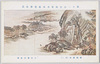 第十一回文部省美術展覧会出品 「層巒群松」(其二) 小室翠雲氏筆/Work Exhibited at the 11th Ministry of Education Art Exhibition: Pine Trees Lining a Mountain Range (2), by Mr. Komuro Suiun  image