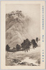 (文部省第八回美術展覧会出品) 「暮れ行く秋」 庄田鶴友筆/(Work Exhibited at the 8th Ministry of Education Art Exhibition) Waning Autumn, by Shōda Kakuyū image