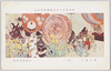 文部省第十回美術展覧会出品 「春の遊び」(其一) 高倉観崖氏筆/Work Exhibited at the 10th Ministry of Education Art Exhibition: Amusements in Spring (1), by Mr. Takakura Kangai image